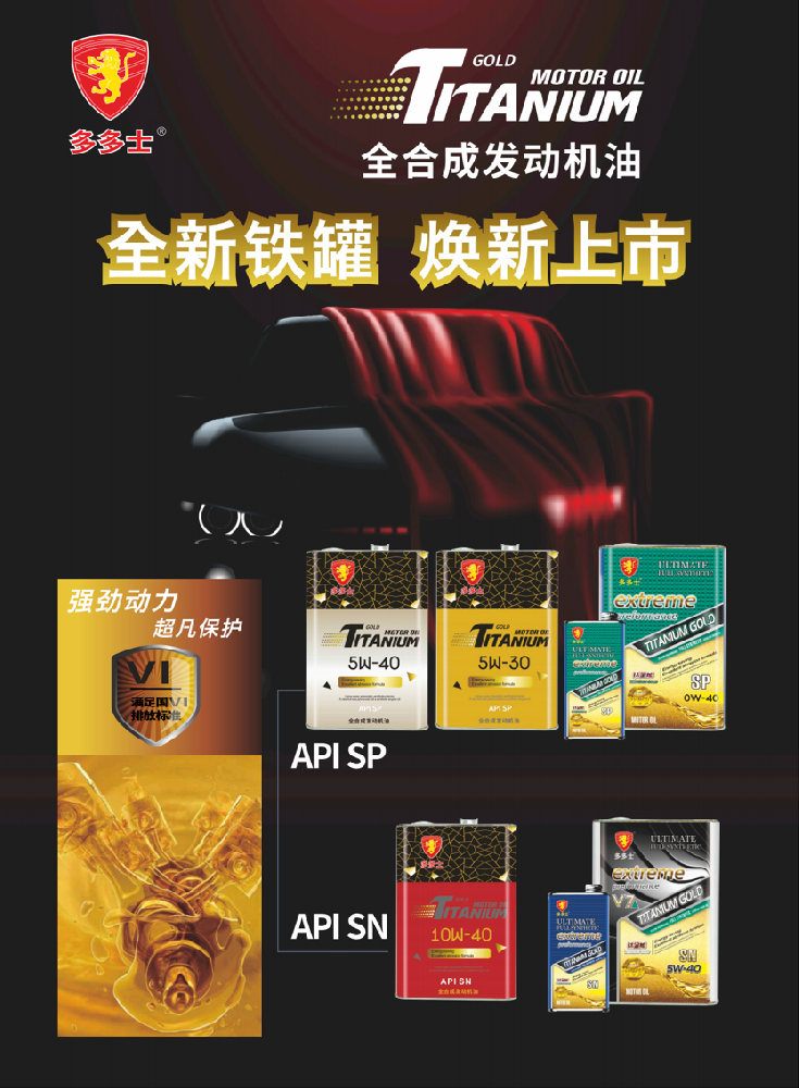全新铁罐 焕发上市！