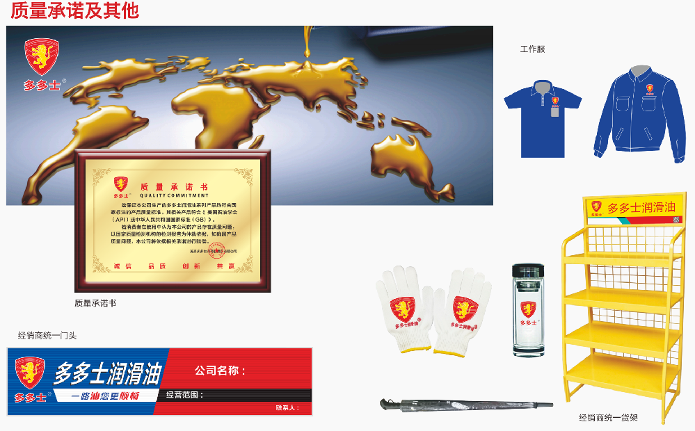 质量承诺与合作界面.png