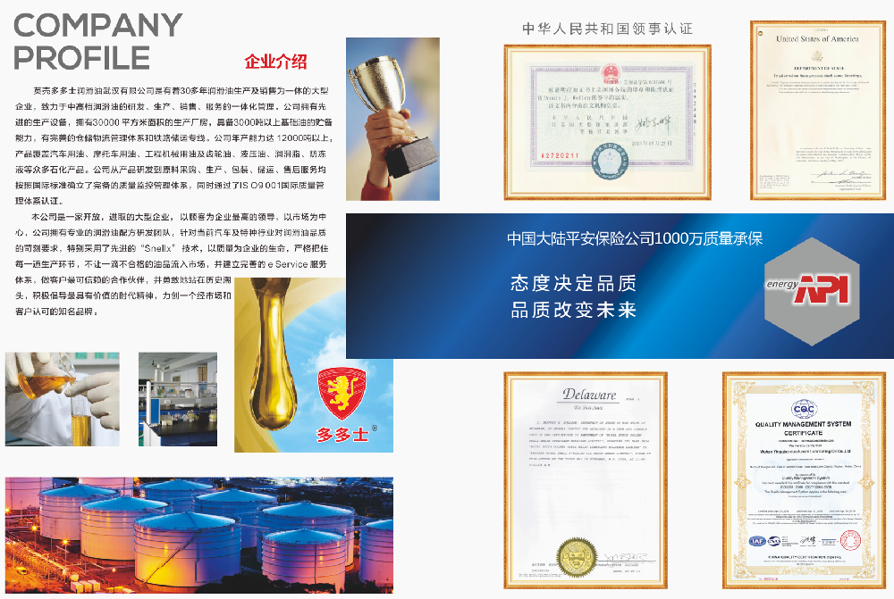 企业介绍界面.png